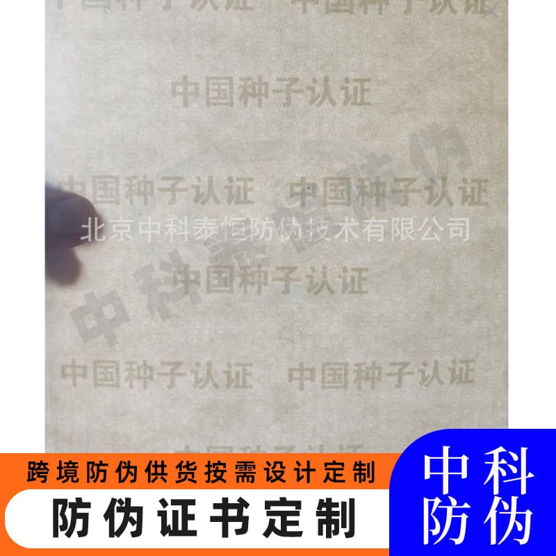 Anti-counterfeiting paper, security watermark paper, UV developing, microtext anti-counterfeiting certificate paper, factory custom wholesale