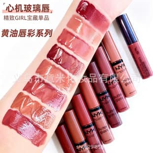 Cross-border NYX Butter Gloss Lip Gloss Glossy Water-Shine Nourishing Milk Tea Nude Lip Gloss