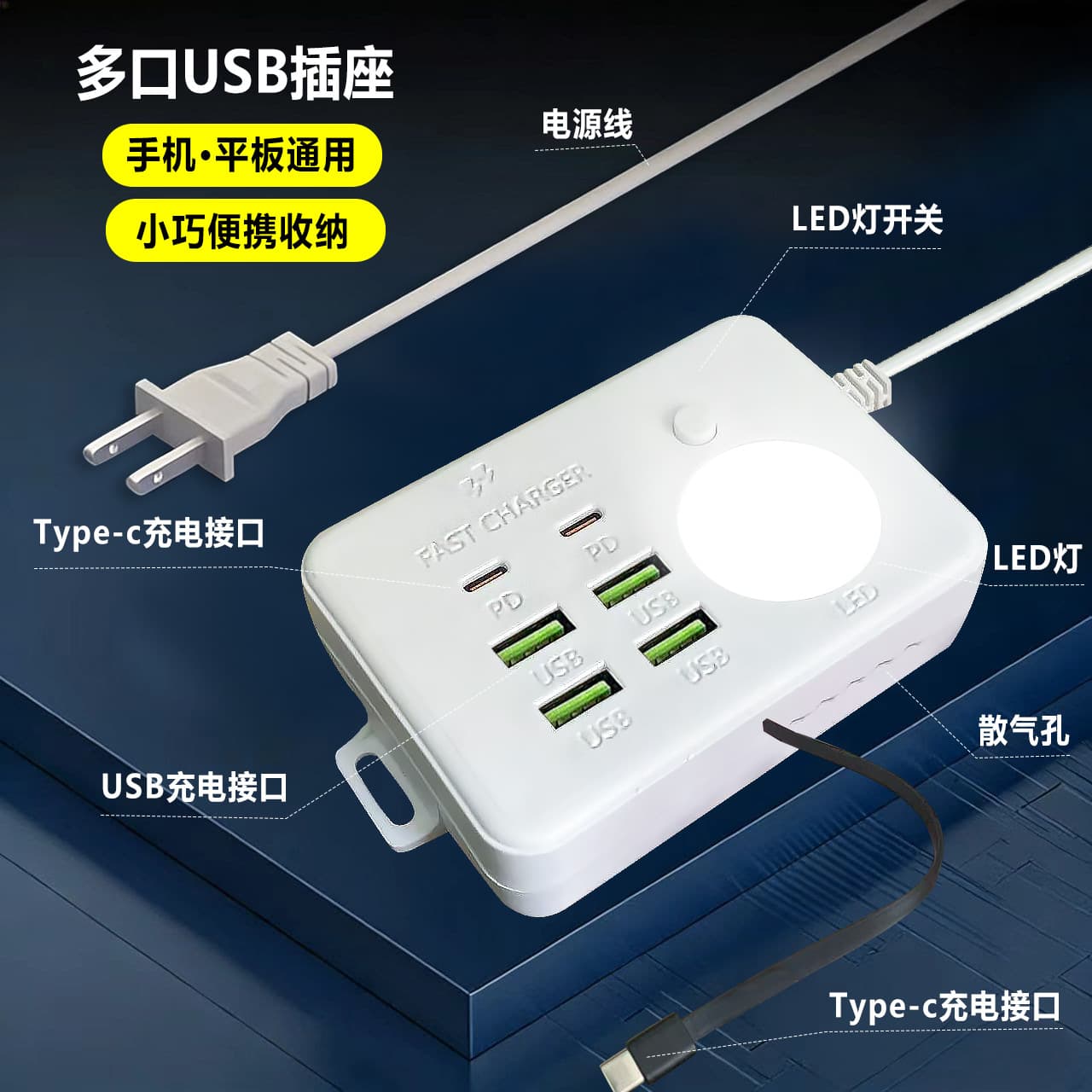 4-USB Phone Charger Socket with Night Light, Home 2 PD Ports Power Strip, Tablet Multi-USB Charging Outlet