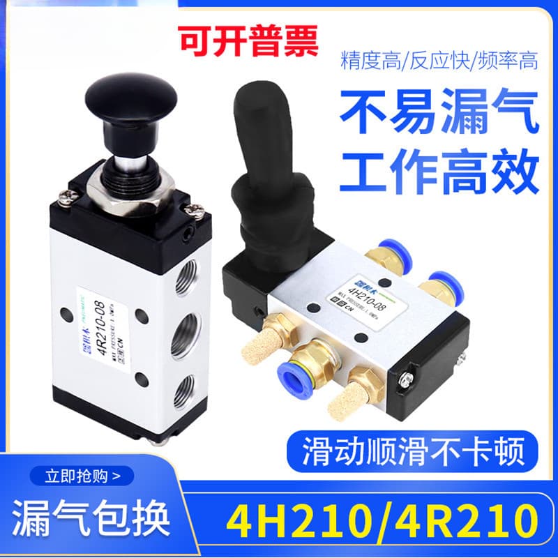 Pneumatic Cylinder Switch Hand Lever Valve 3R/4R210-08 3H/4H210/310-08 Manual Directional Mechanical Valve