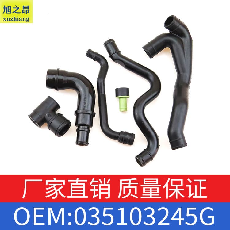 Suitable for Volkswagen 06A103221AH Audi 06A103213F breather pipe 035103245G /058103247