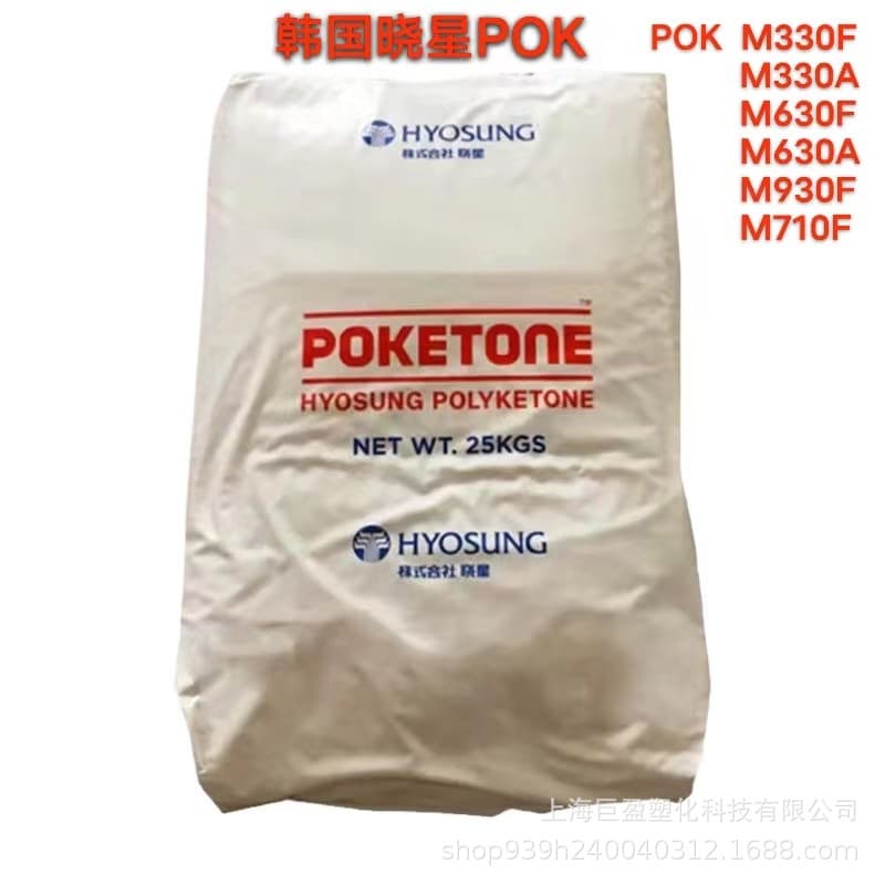 POK Pellets M330F Korea Hyosung M330A High Impact, High Flow, Chemical Resistant for Electrical Appliance Raw Materials