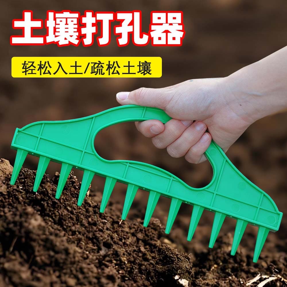 Gardening sowing hole puncher seed spacing tool vegetable plant sowing soil quick drilling loose soil digging