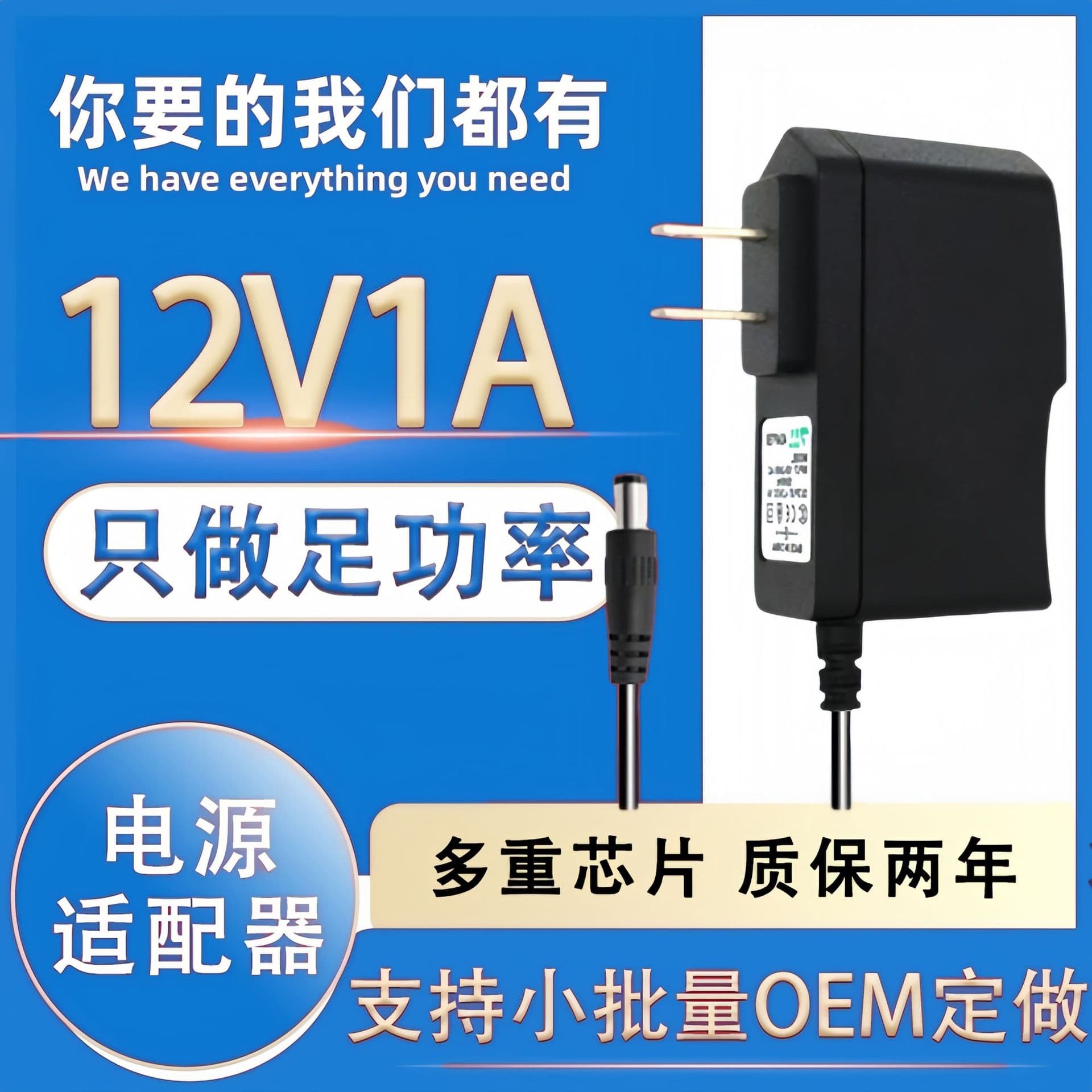 12V 1A Power Adapter Switching Router Mosquito Killer Set-Top Box 12W Charger UK Plug Multi-Function