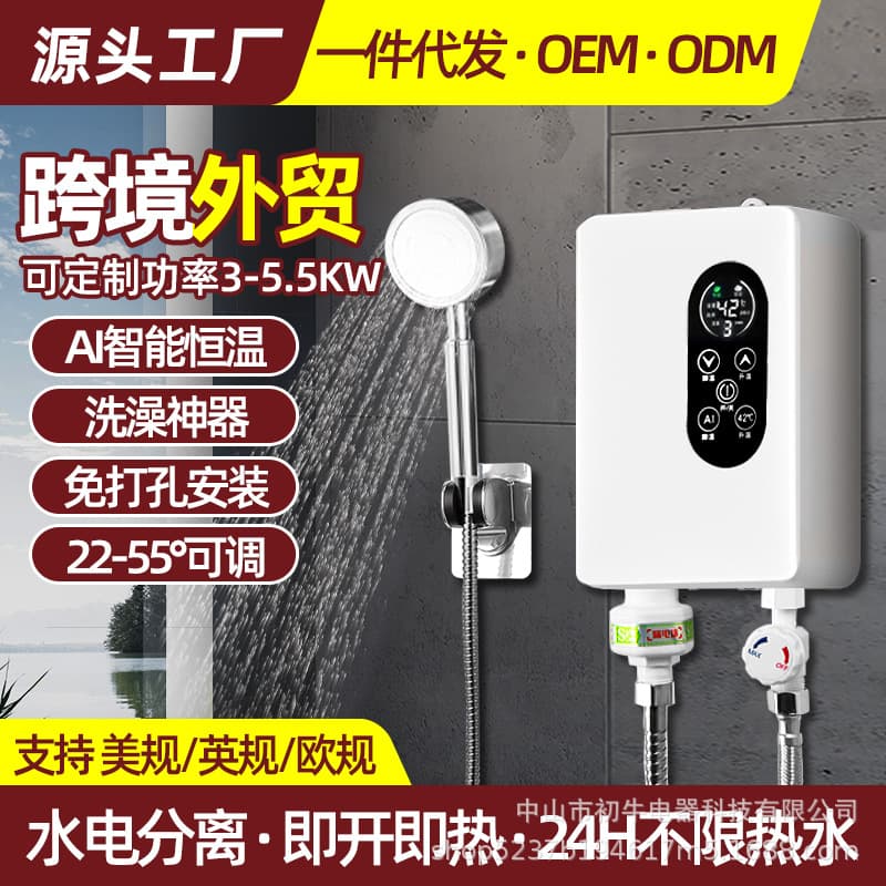 Foreign Trade Instant Electric Water Heater for Kitchen, Hair Salon, Bathroom Hand Washing, Constant Temperature Inverter Fast Heating Mini Kitchen Treasure Household
