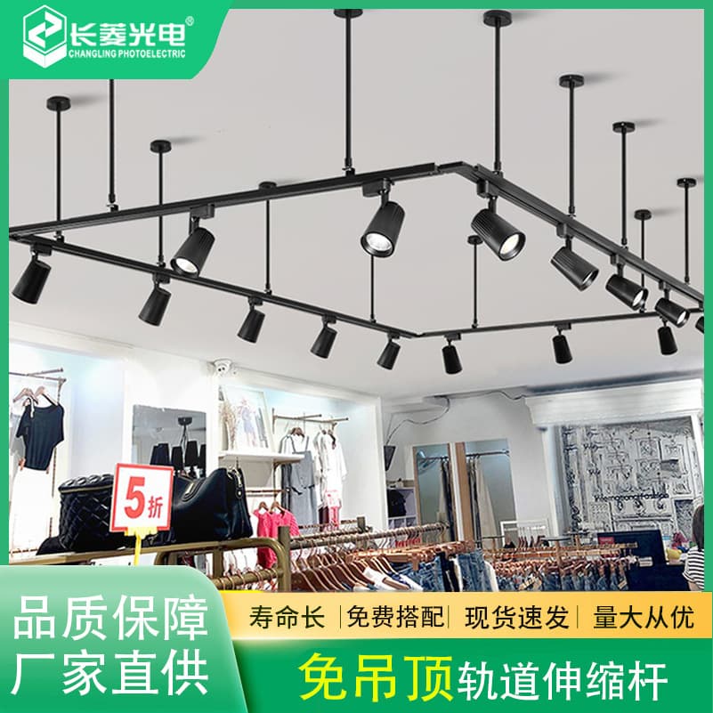 Spotlight Suspension Hanging Rod Shop Commercial LED Track Light Track Bar Telescopic Rod Bridge Extension Level Pole Stand