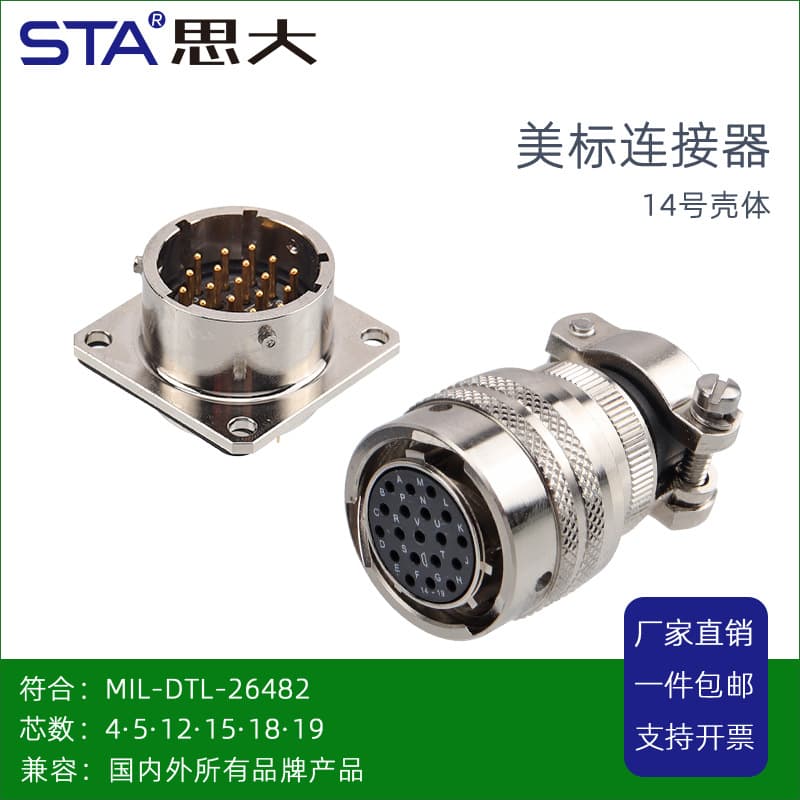 American Standard MS3116F-14-19S Aviation Plug PT06A PT02E Sensor Connector 19-Pin Core Waterproof Connector