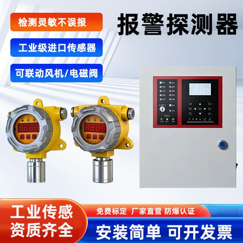 Flammable Hydrogen Natural Gas Liquefied Gas Detector Toxic Gas Carbon Monoxide Hydrogen Sulfide Oxygen Alarm
