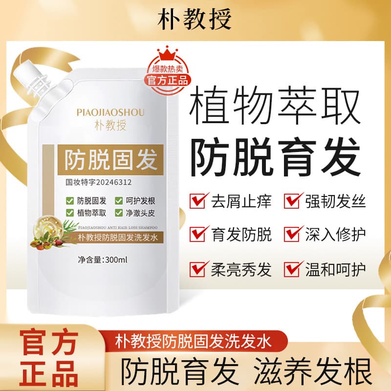 TikTok Hot Seller Professor Park Shampoo Wholesale Anti-Hair Loss Strengthening Shampoo Hair Wash Cream Smoothing Shampoo