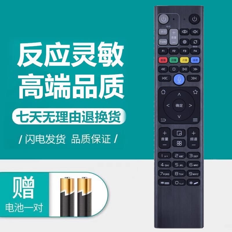 Universal Remote Control for China Telecom, Unicom, and Mobile Set-Top Boxes A E Models Without Voice Function