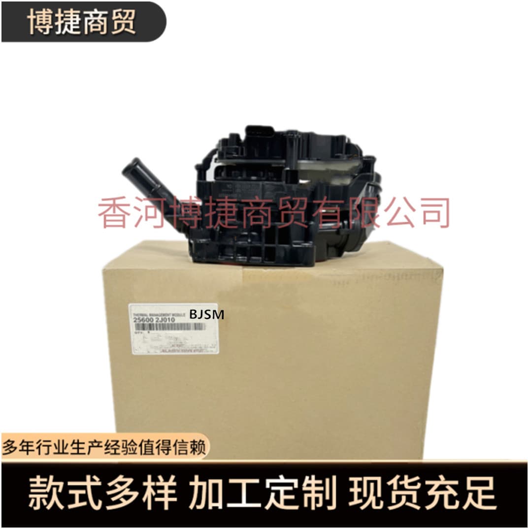 Cross-border base assembly 256002J010, 25600-2J010 for Hyundai Kia.