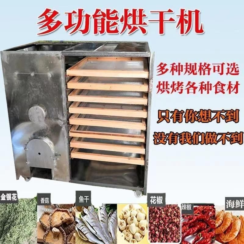 Rural Firewood Drying Machine for Home Use, Small/Large Timber, Mushroom, Fish, Food, Tea, Bamboo Shoot Drying, and Other Food Ovens