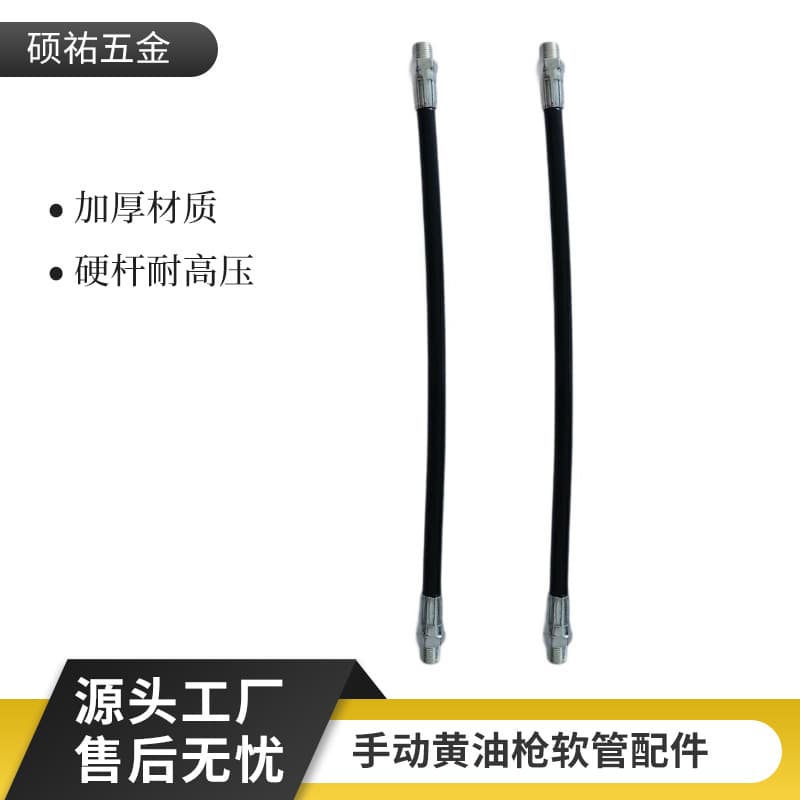 Manual grease gun oil outlet hose accessories, hard rod high-pressure resistant pipe, pneumatic soft iron pipe, pneumatic hose