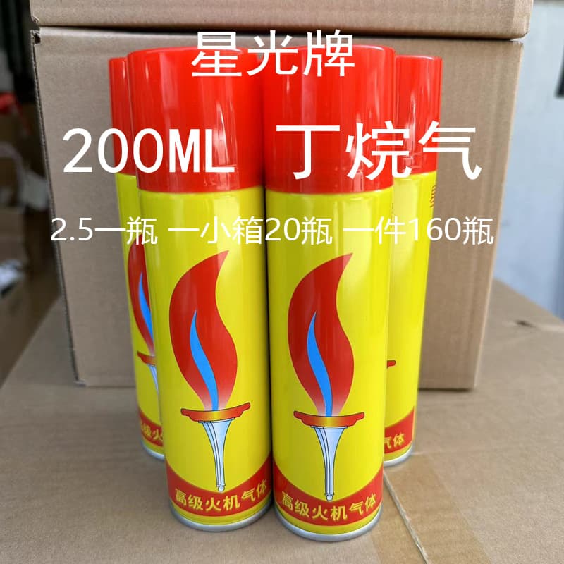 Lighter Universal Gas 200ml Butane Gas Inflatable Bottle Gas Tank Starlight Brand Lighter Special Gas Ration