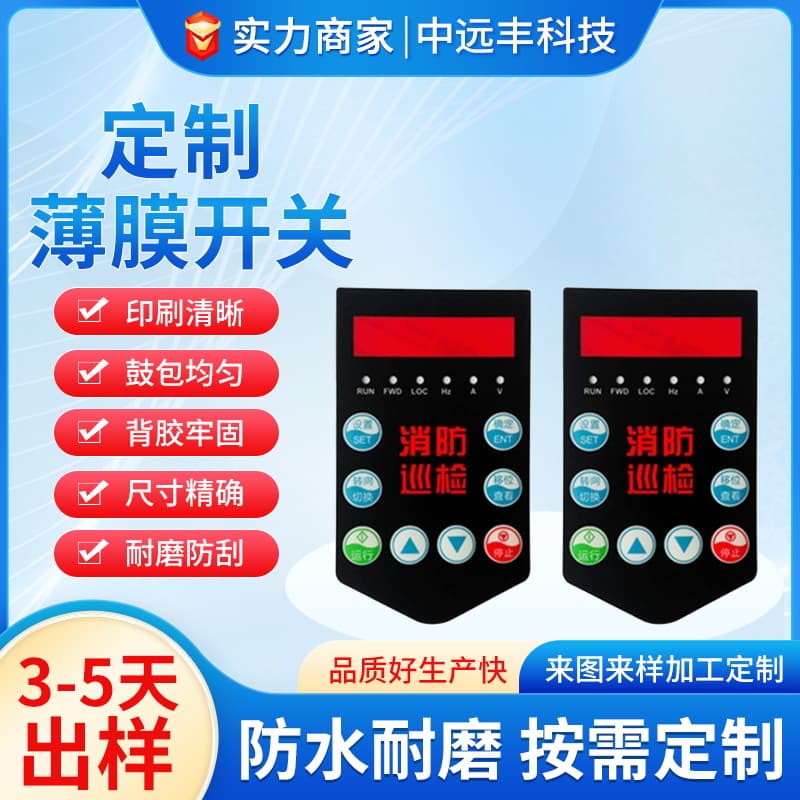 Manufacturer Custom Membrane Switch PC Overlay PET Dome Panel PVC Touch Membrane Switch Keypad