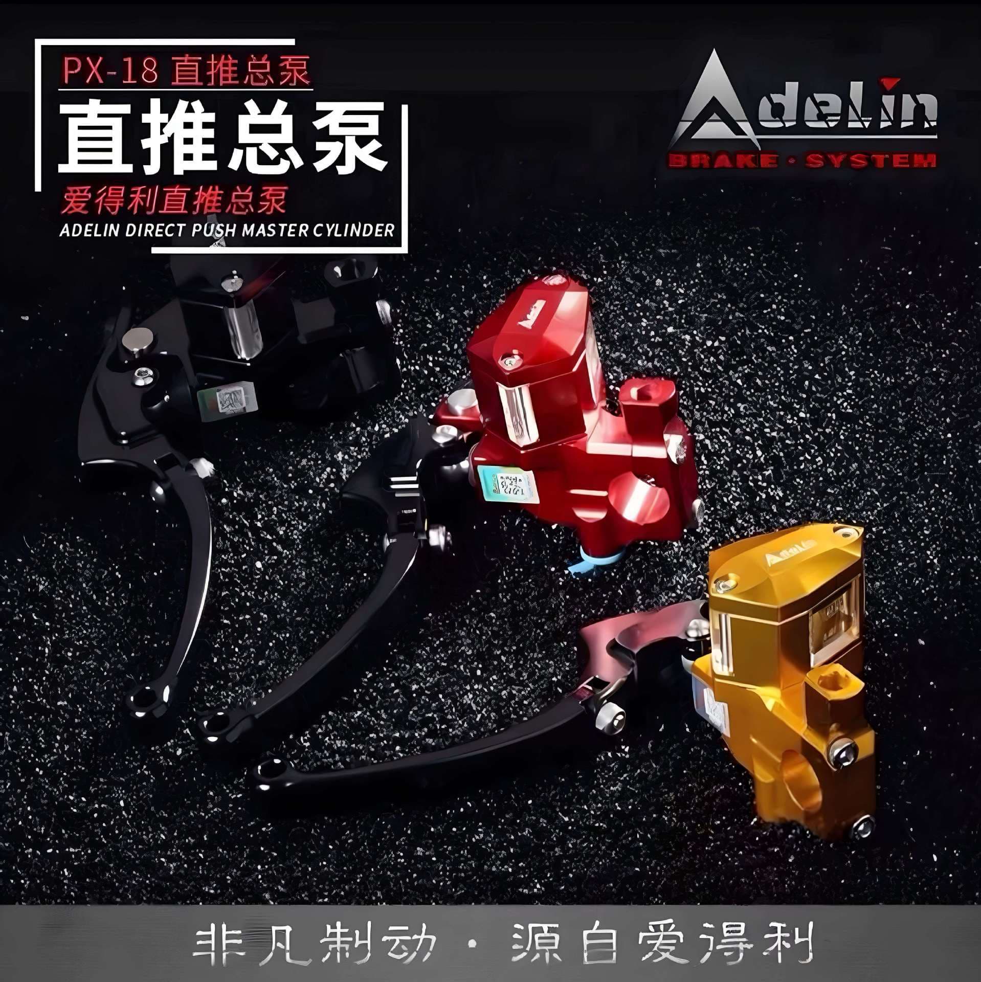 Genuine Avent PX18 direct-push master cylinder, track version brake pump, Niu N1S/U+B/UQI/modified direct-push master cylinder