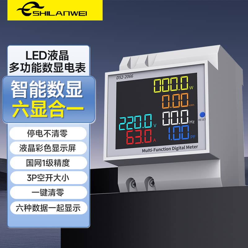 D52-2066 single-phase rail-type electric energy meter multi-function smart electric meter 220V LCD display distribution box electric meter