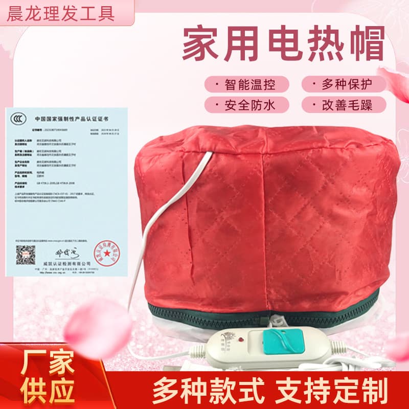 Factory direct stock of electric heating caps for home use, including hair masks, temperature-controlled electric heating caps for hair treatments and conditioning.