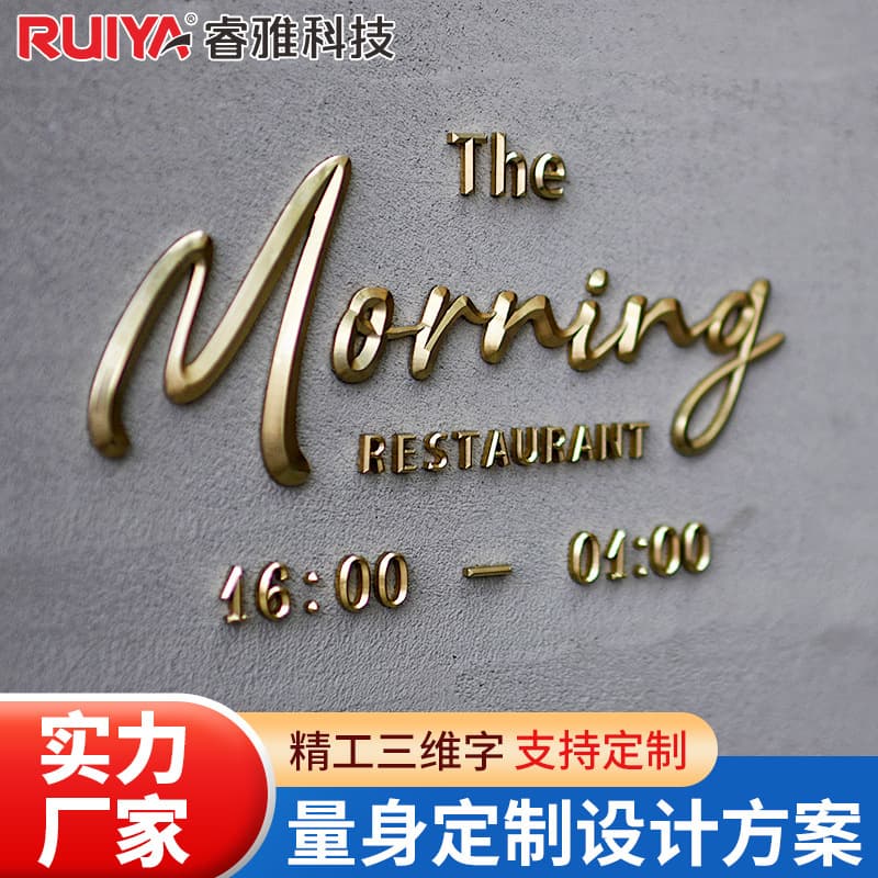 3D Characters, Brass Relief Character Custom Engraving, Metal Solid Characters, Storefront Signage Customization, Pure Copper Hotel Image Wall