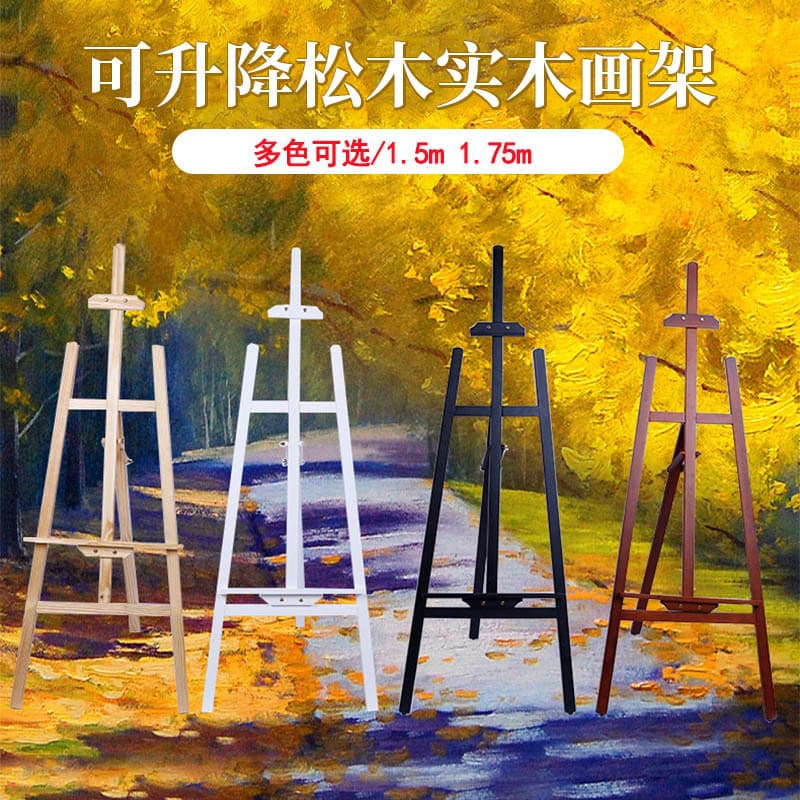 Easel Colorful solid wood easel display stand 1.5m 1.75m advertising art sketch display easel