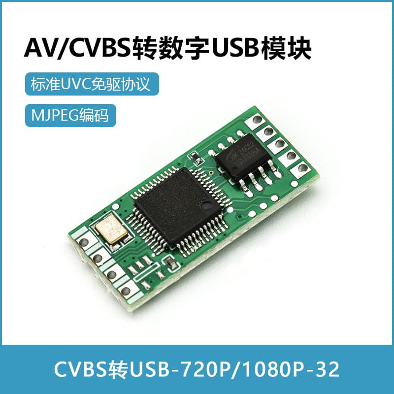 CVBS to USB module av to usb conversion board CVBS converter video analog image to digital conversion board
