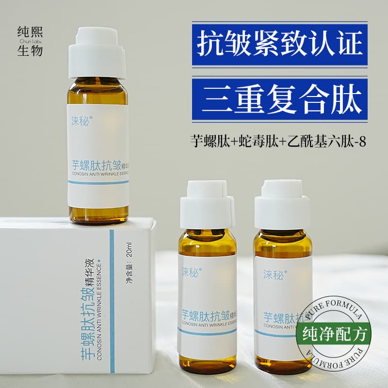 Cono peptide anti-wrinkle firming essence triple peptide facial firming anti-wrinkle improvement fine lines manufacturer spot genuine
