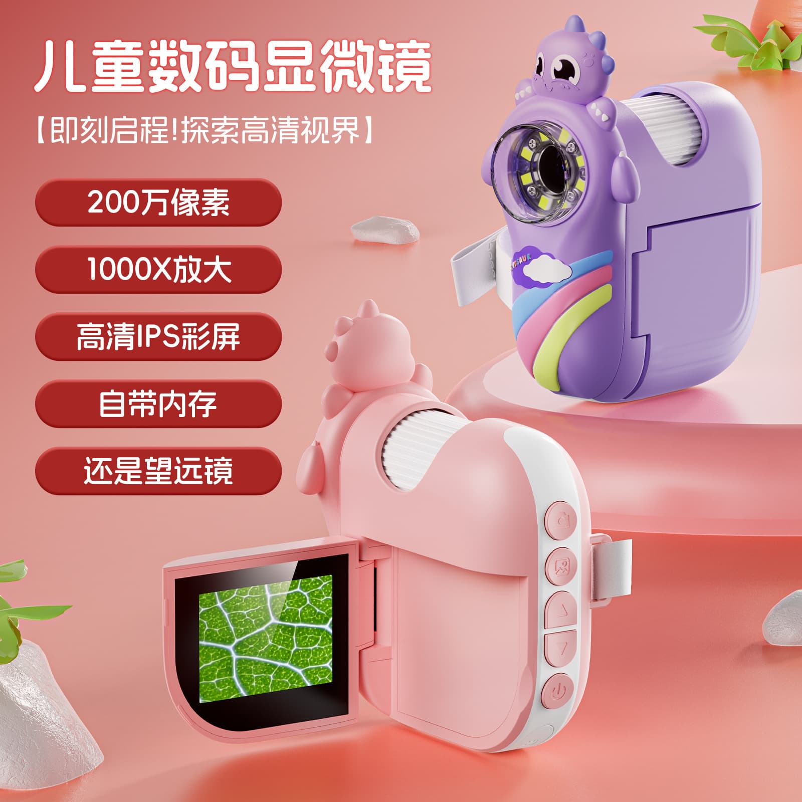 Amazon's new popular children's microscope tutor learning magnifying glass special extension extracurricular handheld portable