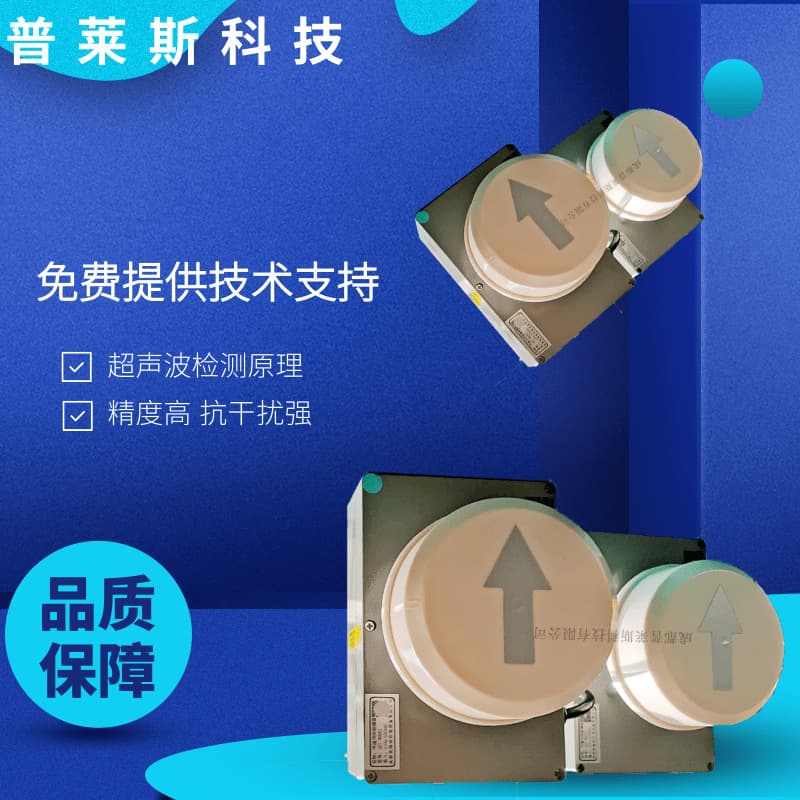 Wind Speed and Direction Detector PLS-WSD21 Series Tunnel Ultrasonic Wind Speed and Direction Detector