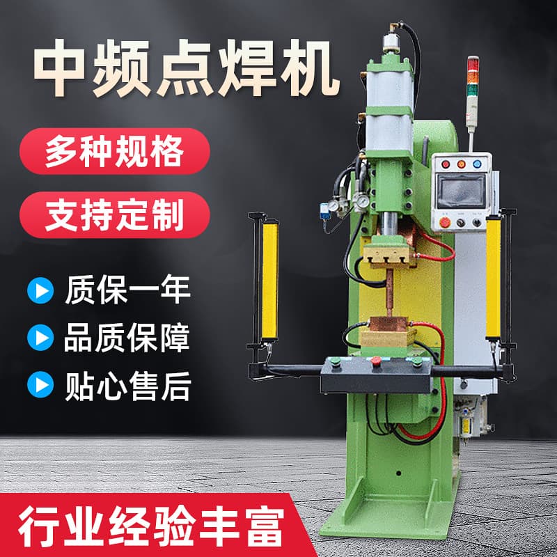 Automatic Inverter Mid-Frequency Resistance Spot Welding Machine Metal Standing Type DC Pulse Welding Machine High Efficiency