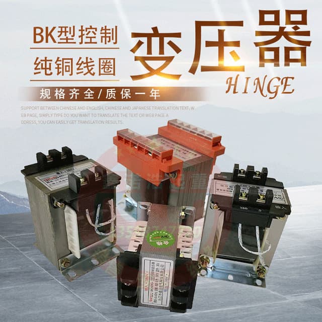 Crane traveling electric hoist control transformer bk-50|100|150VA380v to 36v pure copper