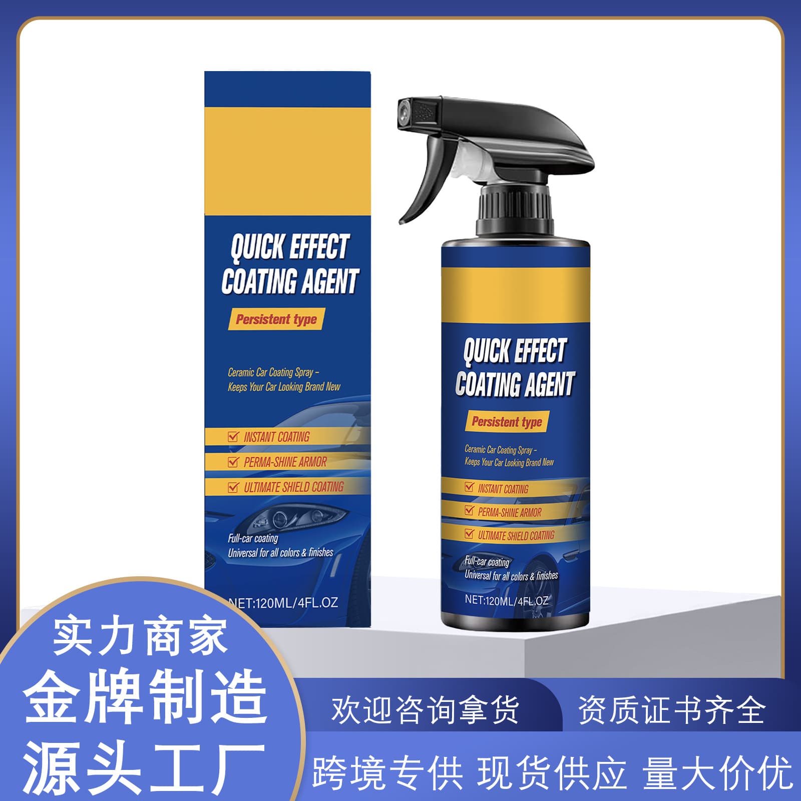 Cross-border Car Coating Spray Glass Brightening Stain Remover Cleaner Polishing Multi-functional Renovation Polish Repair