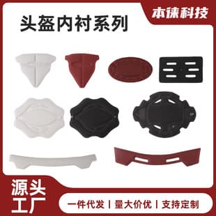 Motorcycle Helmet Liner Adult Helmet Head Circumference Replacement Cap Liner Fabric Helmet Liner Pad Manufacturer Wholesale