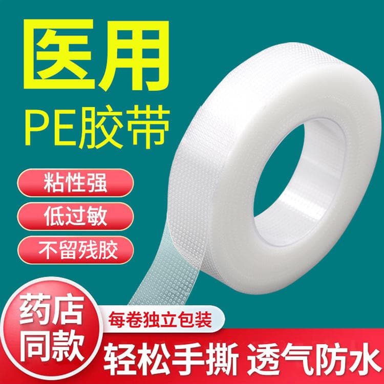 Medical Tape PE Hypoallergenic Breathable Mesh Transparent Easy Tear Convenient High-Quality Breathable Medical Bandage