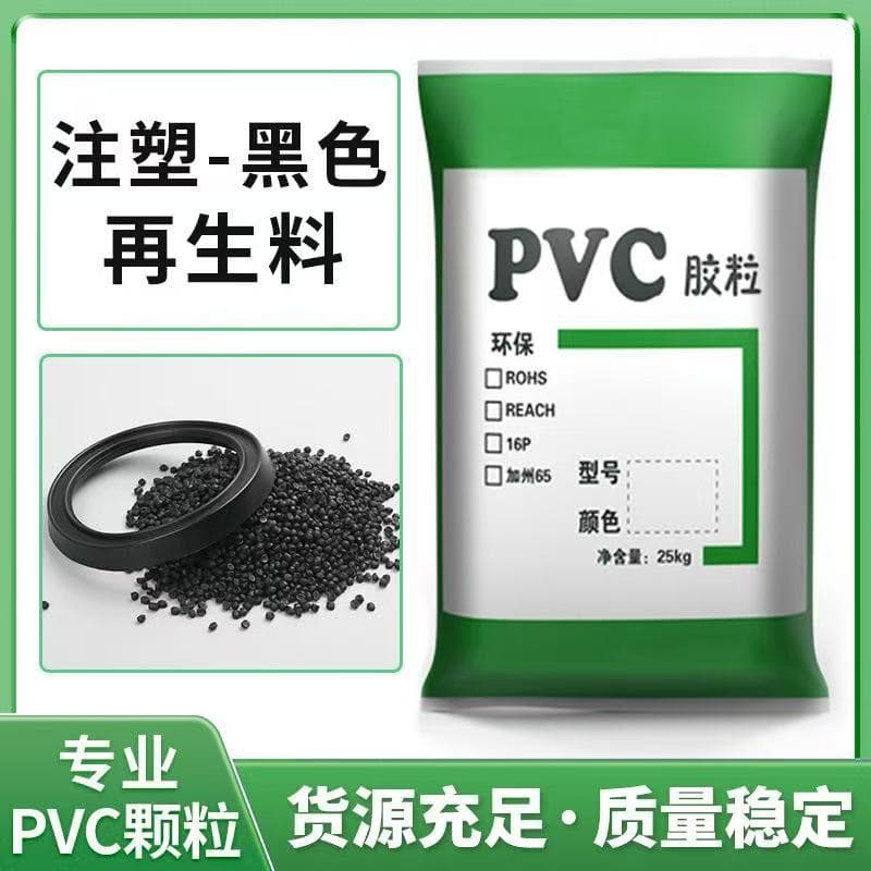 Factory Direct PVC Black Recycled Material PVC Injection Molding PVC Granules PVC Plug Material 45P Flame Retardant Injection Grade