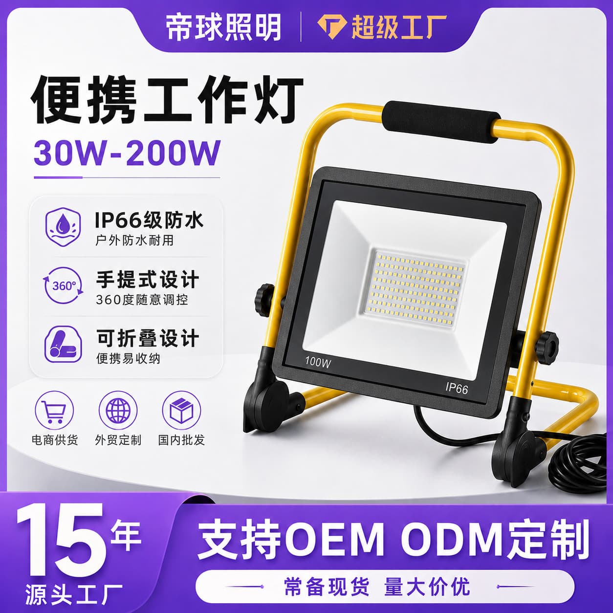 Cross-border LED Mains Portable Work Light Mobile Night Market Stall Light Outdoor Camping Tent Light Floodlight
