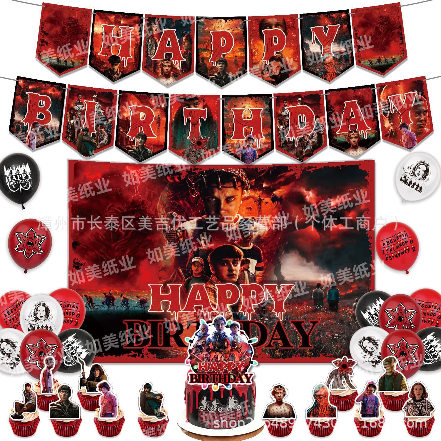Stranger Things Season 5 Birthday Party Decoration Banner Cake Topper Balloon Triangle