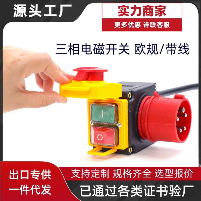 KOA7 Garden/Table Saw Under-Voltage Overload Protection Button 400V European Standard with Industrial Plug Electromagnetic Self-Locking Switch