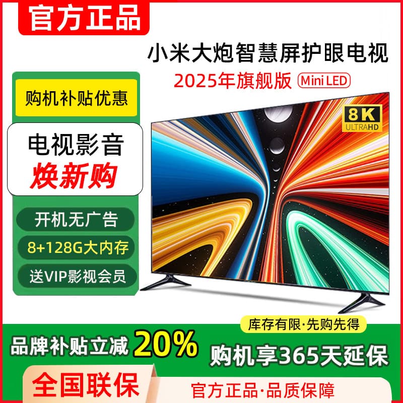 Xiaomi Cannon Smart TV 55/65/75/85/100 inch Full Screen HD Smart Network Voice