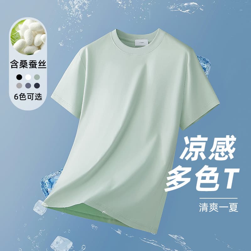 Ice Silk Loose Short Sleeve T-Shirt Men's Summer Thin Quick Dry Pure Color Sport Casual Round Neck Top for Young Adults