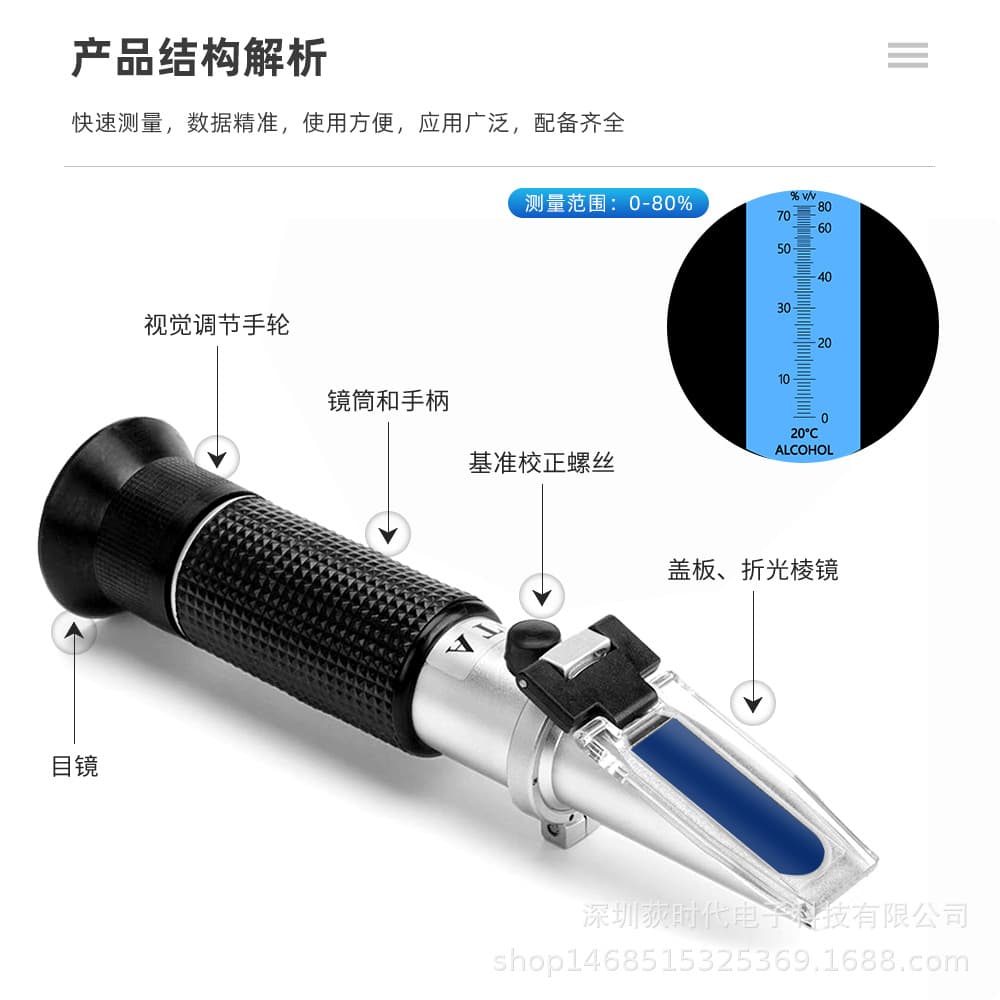 Handheld Refractometer Optical Alcohol Meter Baijiu Alcohol Content Tester Ethanol Concentration Measuring Instrument Range 0-80% Refractometer