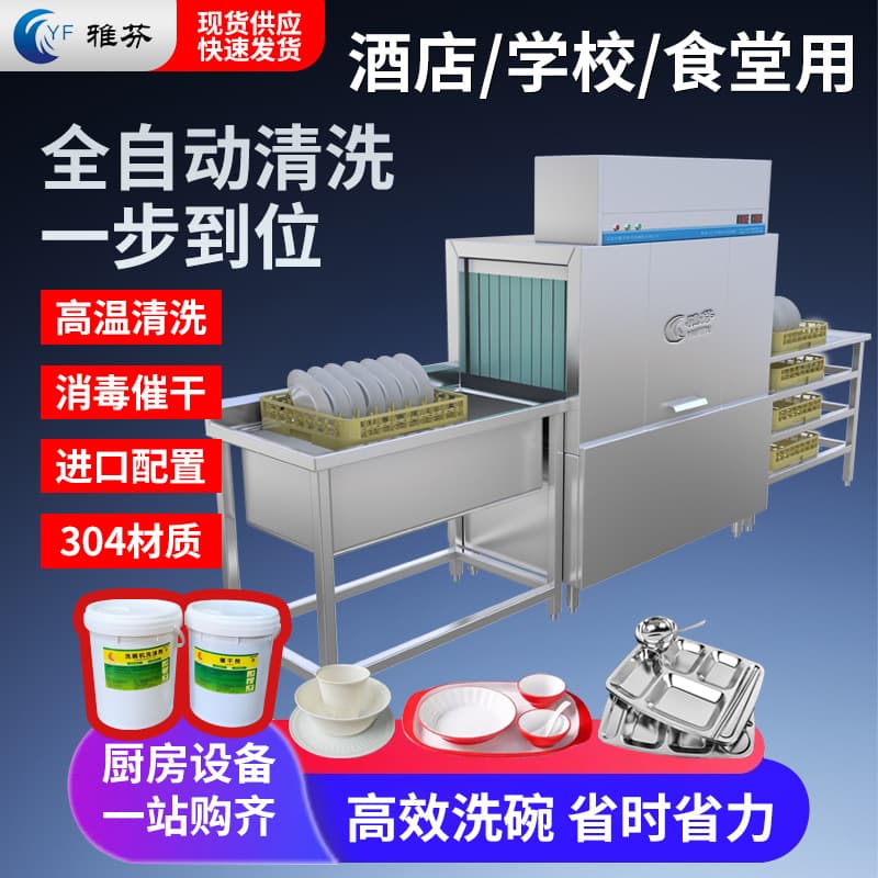 Manufacturer supplies basket-type commercial dishwashers that integrate washing, drying, and sterilizing of tableware for school canteens.