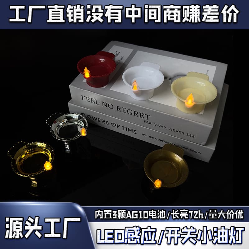 LED electronic candle lamp Amazon India small oil lamp lights up when wet wedding bar decoration atmosphere light wholesale