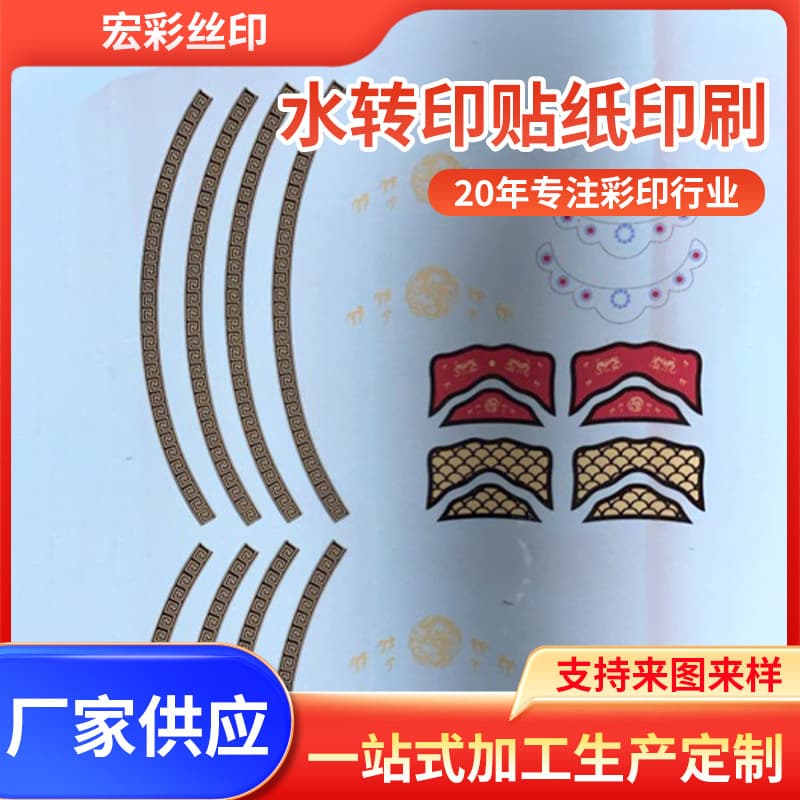 Laptop touchpad high-definition water decals fast printing independent base oil four-color simultaneous output stickers.