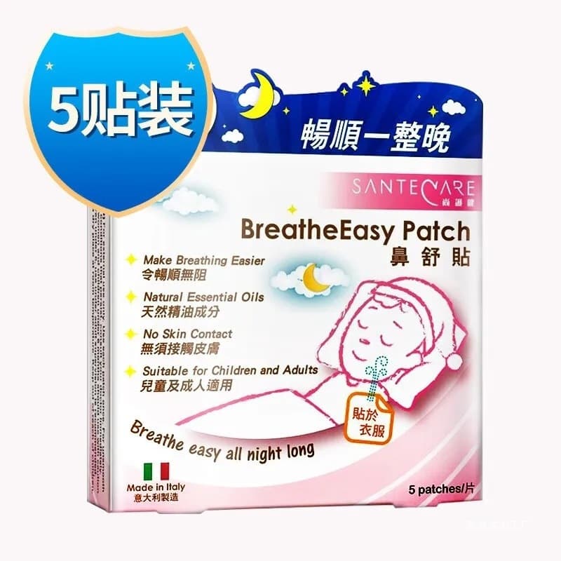 [SOHOJIAN] Nasal Relief Strips 5 Pieces/Box Children's Nasal Strips Baby Breathable Nose