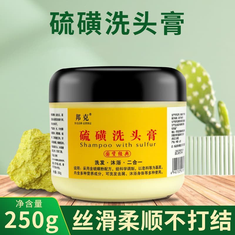 Bunker Sulfur Shampoo 2-in-1 Shampoo and Body Wash Oil Control Refreshing Shampoo Hair Care Cream Wholesale