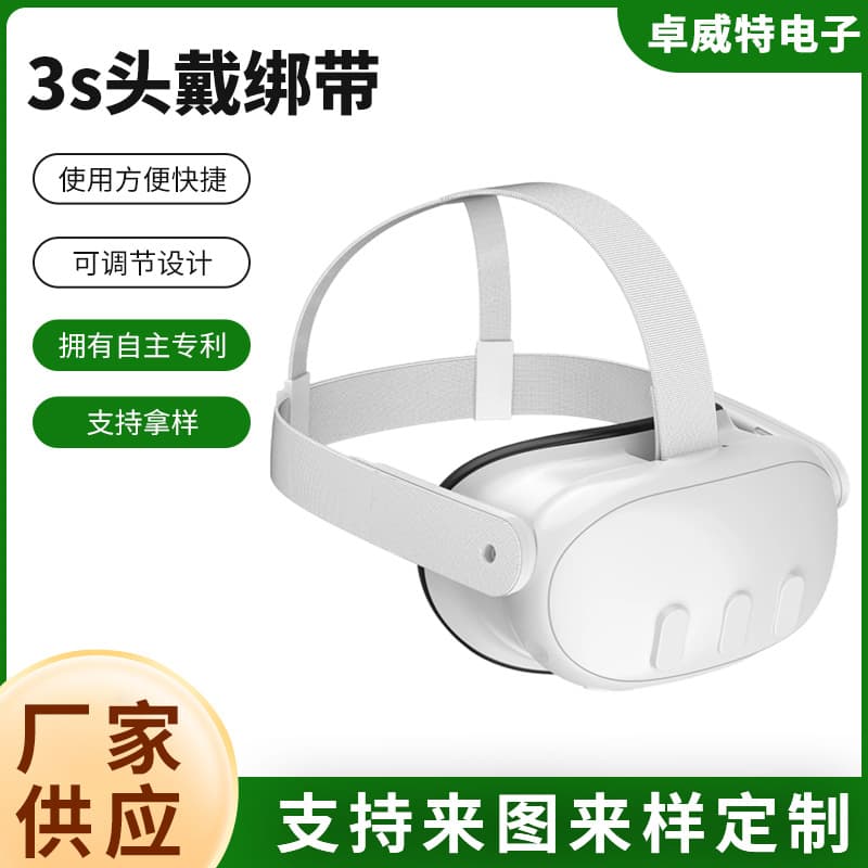 Compatible with Meta Quest 3/3s Head Strap, Adjustable Headband for Quest 3/3s, Replacement Head Strap for Meta 3