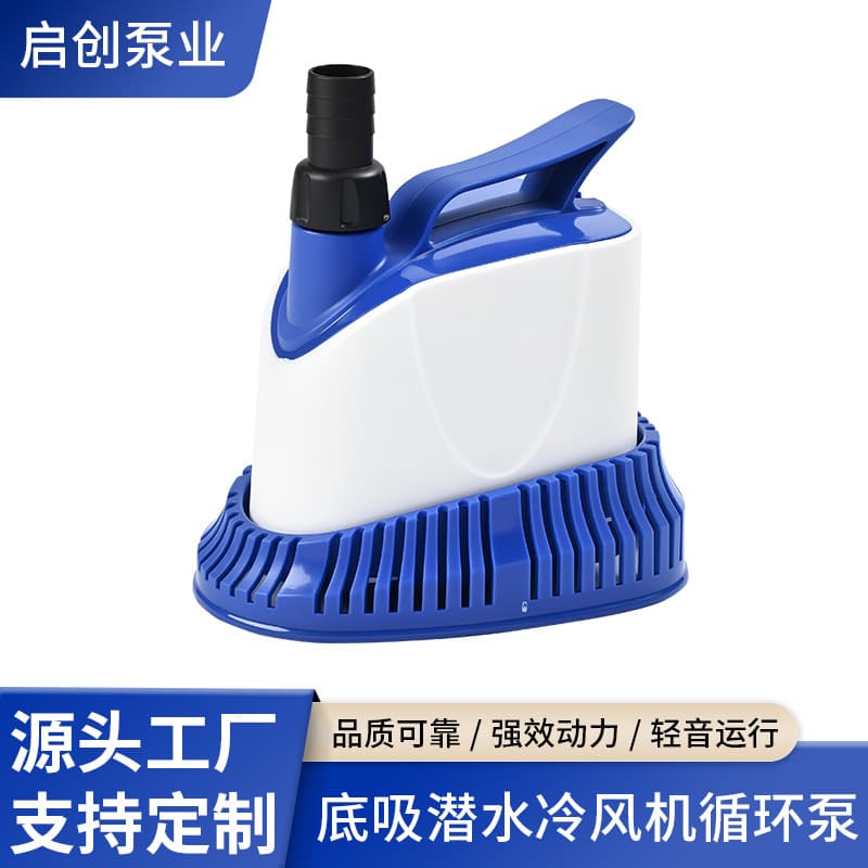 Aquarium Bottom Suction Fish Waste Pump Submersible Pump Cooling Fan Water Curtain Spray Fan Water Circulation Pump