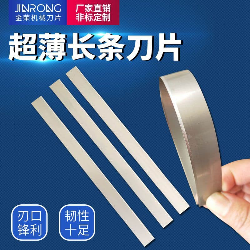 Wholesale Long Blade, Food Dicer Blade, Carbon Steel Strip Knife, Slicer Blade, Slitting Machine Die Cutting Blade