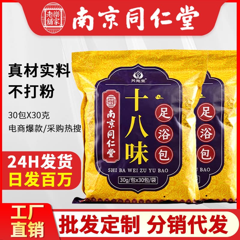 Eighteen-flavor mugwort foot bath bag in winter mugwort leaf and ginger foot bath powder bag instead of Yao bath foot bath bag mugwort bag