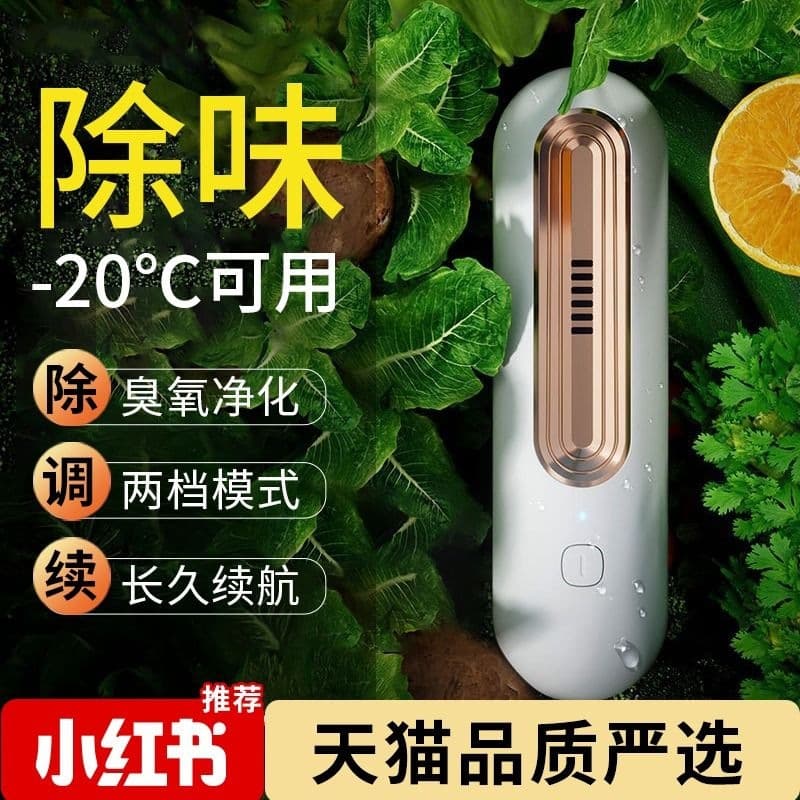 Refrigerator Deodorizing Device Disinfection Ozone Odor Eliminator Air Purifier Freshness Odor Removal Shoe Cabinet Cleaner